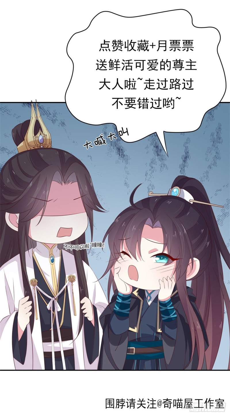 《至尊瞳术师：绝世大小姐》漫画最新章节第一百八十八话 勾引免费下拉式在线观看章节第【26】张图片