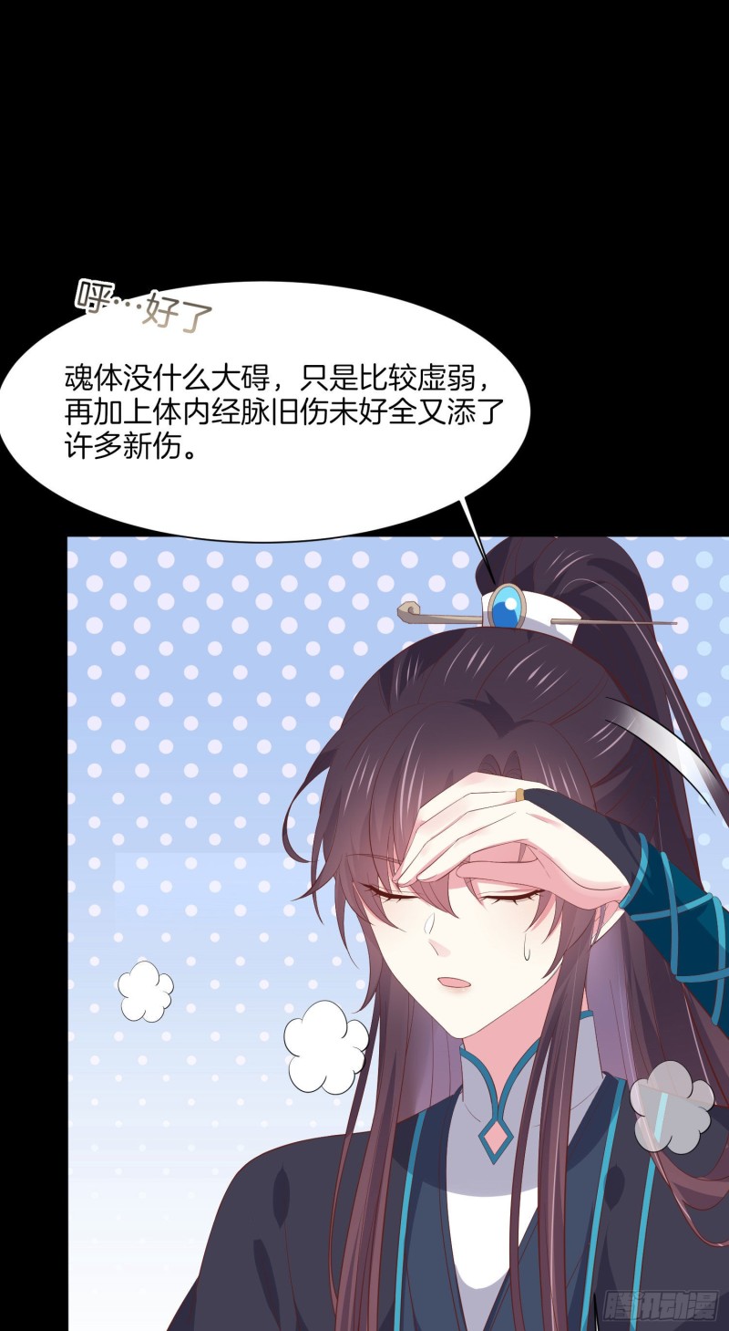 《至尊瞳术师：绝世大小姐》漫画最新章节第一百八十八话 勾引免费下拉式在线观看章节第【5】张图片