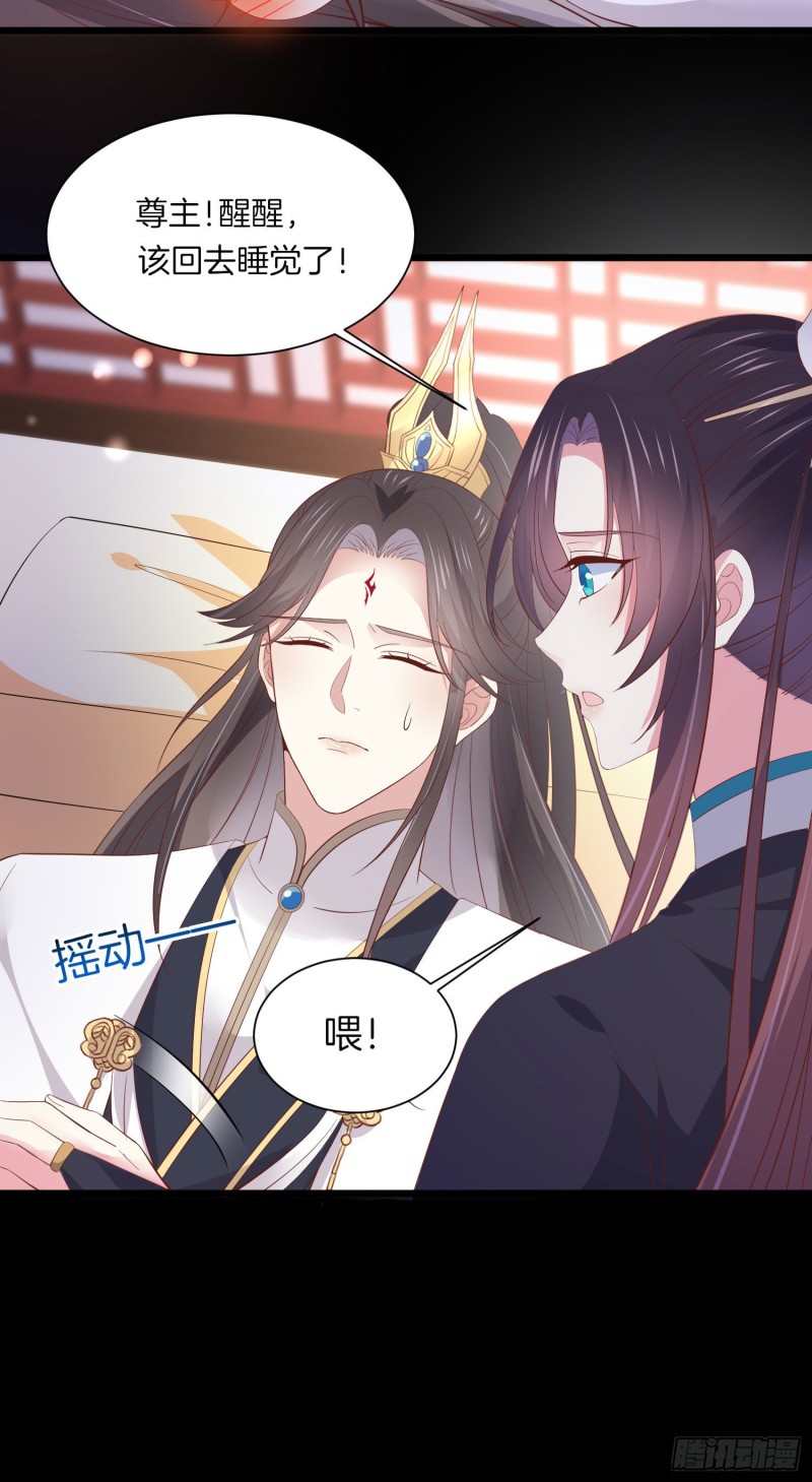 《至尊瞳术师：绝世大小姐》漫画最新章节第一百八十八话 勾引免费下拉式在线观看章节第【9】张图片