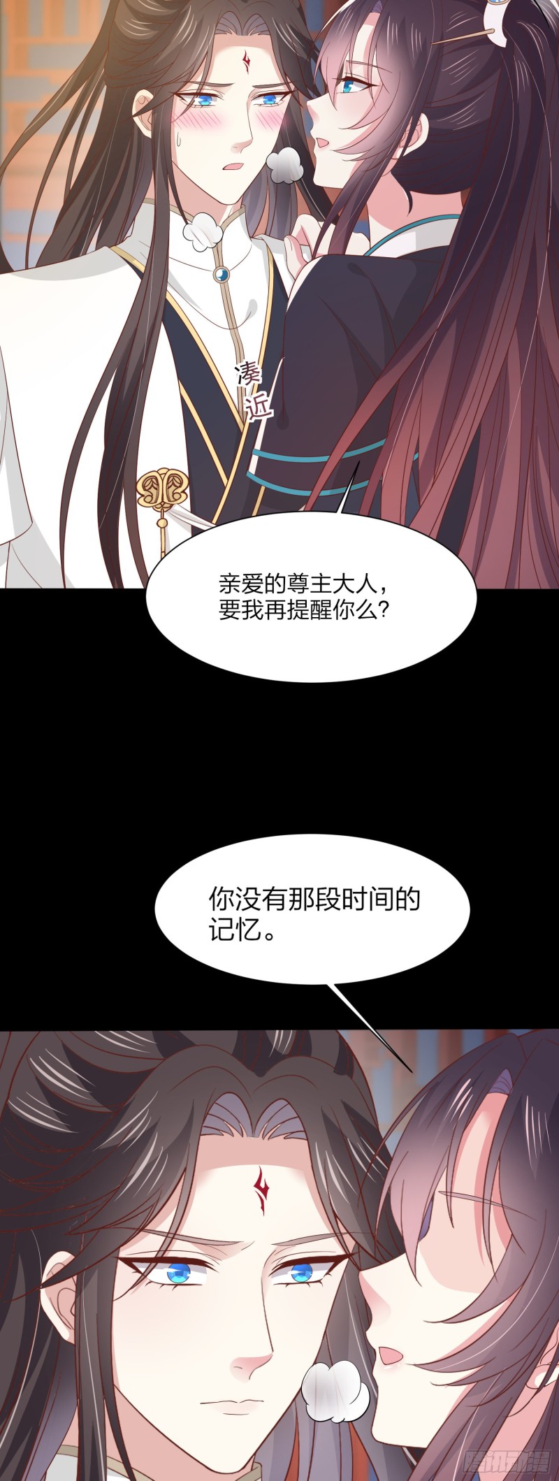 《至尊瞳术师：绝世大小姐》漫画最新章节第一百八十九话 喜欢吗？免费下拉式在线观看章节第【11】张图片