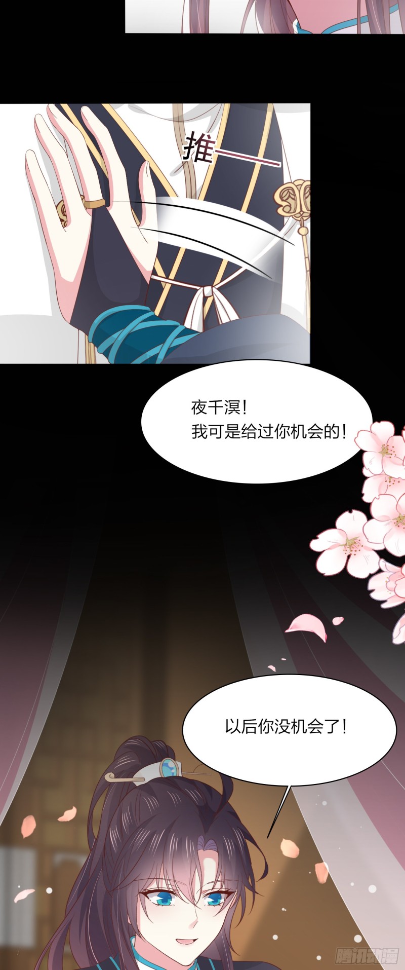 《至尊瞳术师：绝世大小姐》漫画最新章节第一百八十九话 喜欢吗？免费下拉式在线观看章节第【19】张图片