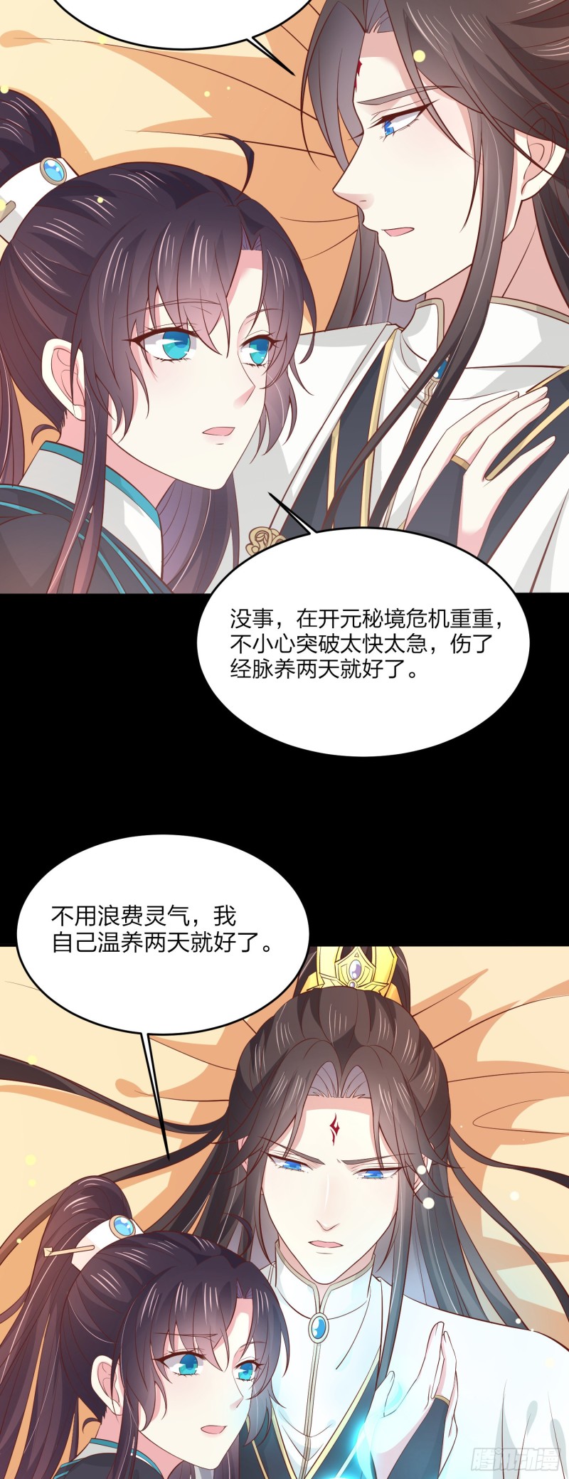 《至尊瞳术师：绝世大小姐》漫画最新章节第一百八十九话 喜欢吗？免费下拉式在线观看章节第【23】张图片