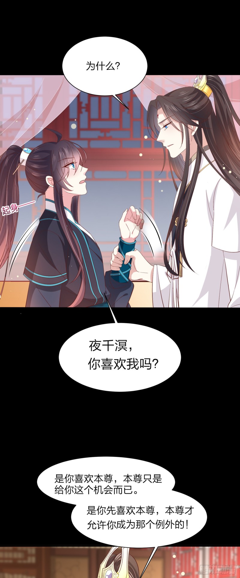 《至尊瞳术师：绝世大小姐》漫画最新章节第一百八十九话 喜欢吗？免费下拉式在线观看章节第【7】张图片