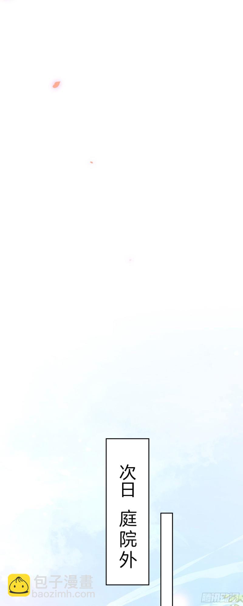 《至尊瞳术师：绝世大小姐》漫画最新章节第一百九十话 惩罚play免费下拉式在线观看章节第【25】张图片