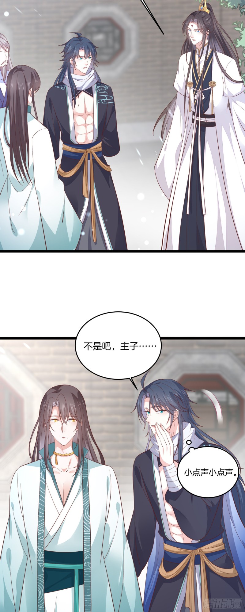 《至尊瞳术师：绝世大小姐》漫画最新章节第一百九十一话 有孩子了？免费下拉式在线观看章节第【6】张图片