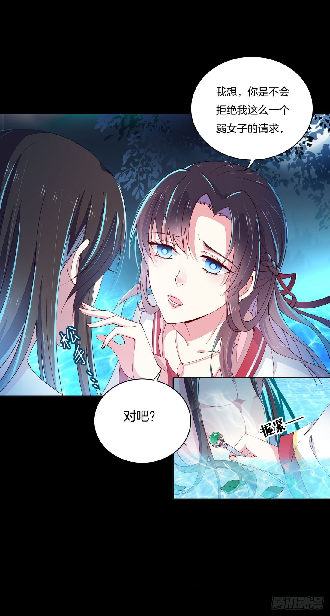 《至尊瞳术师：绝世大小姐》漫画最新章节第二话 洛清瞳必须死！免费下拉式在线观看章节第【41】张图片