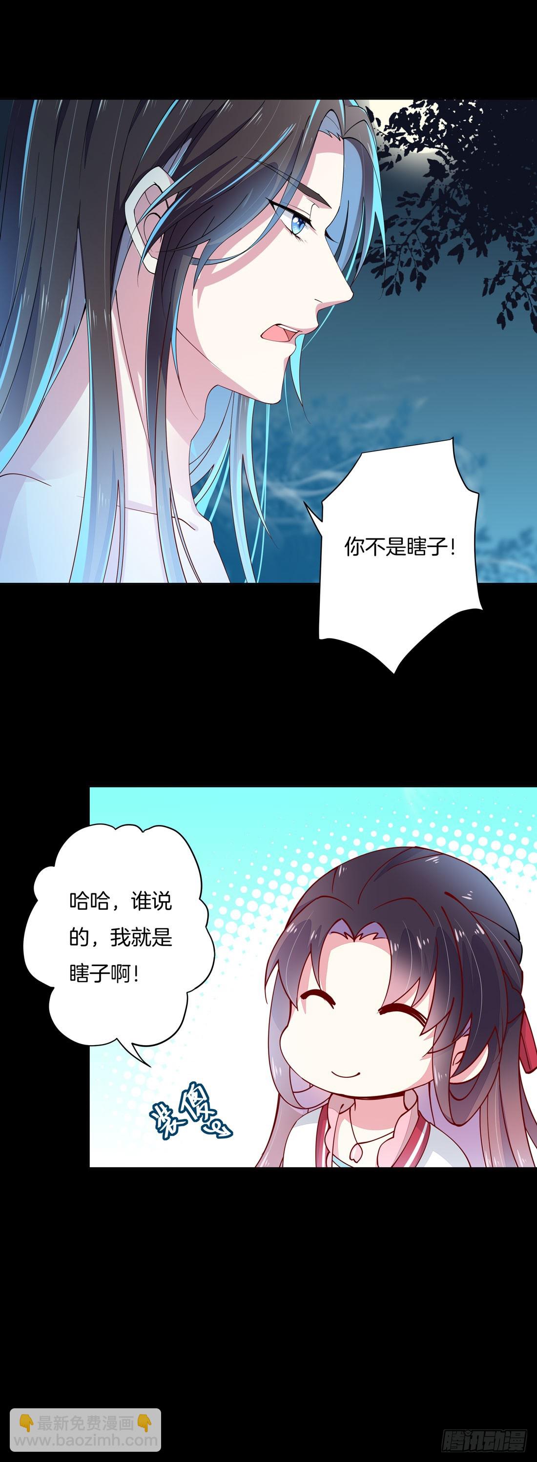 《至尊瞳术师：绝世大小姐》漫画最新章节第二话 洛清瞳必须死！免费下拉式在线观看章节第【42】张图片