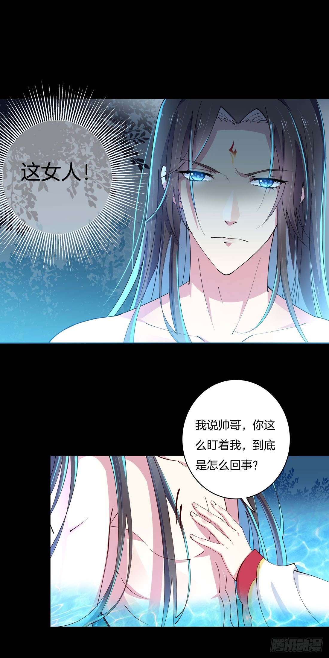 《至尊瞳术师：绝世大小姐》漫画最新章节第二话 洛清瞳必须死！免费下拉式在线观看章节第【43】张图片