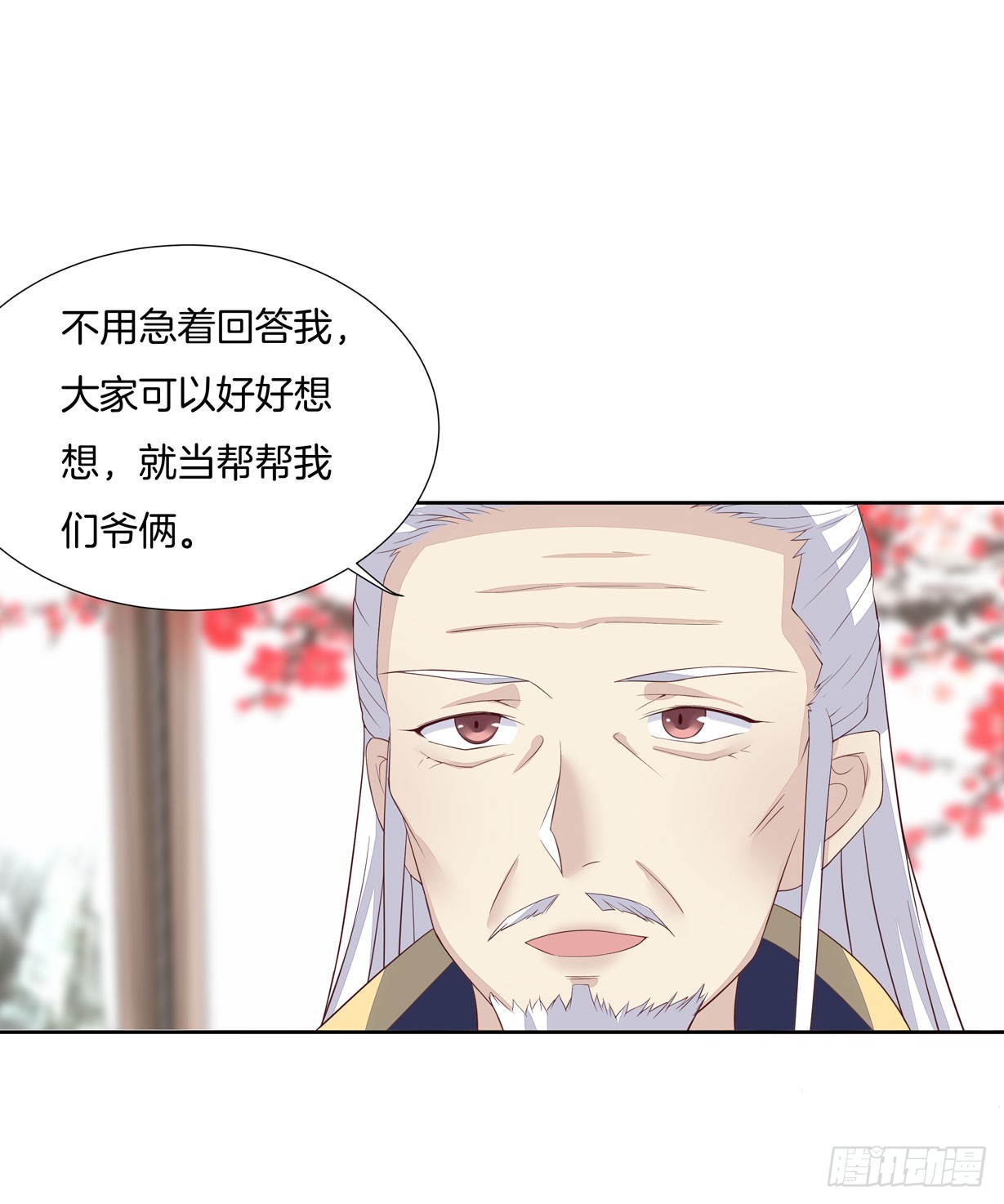 《至尊瞳术师：绝世大小姐》漫画最新章节第二十话 事败速来免费下拉式在线观看章节第【19】张图片