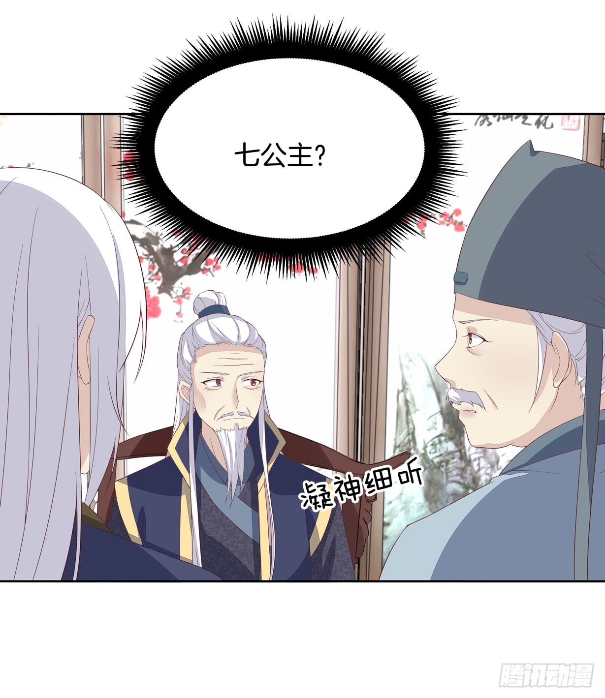 《至尊瞳术师：绝世大小姐》漫画最新章节第二十话 事败速来免费下拉式在线观看章节第【22】张图片