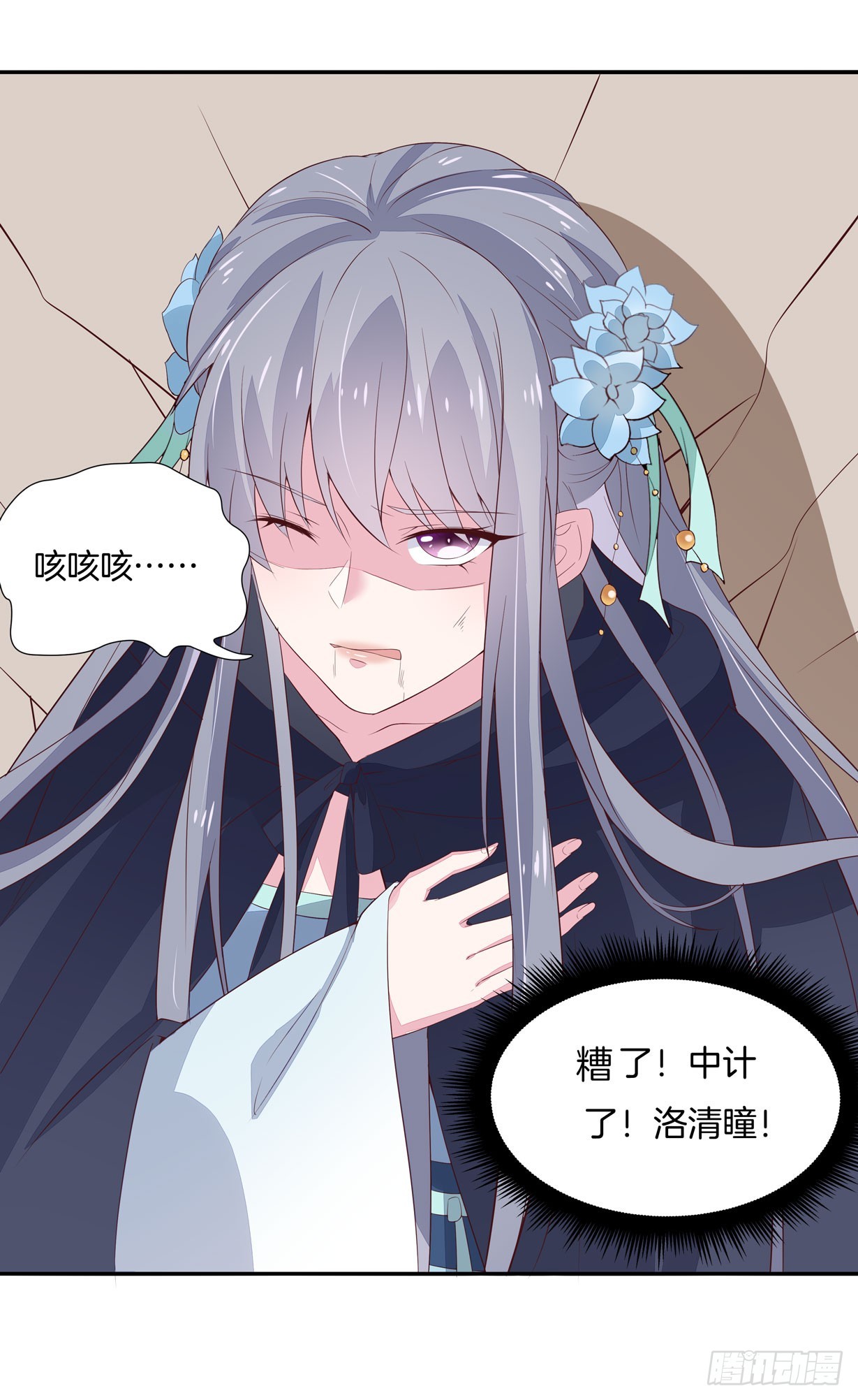 《至尊瞳术师：绝世大小姐》漫画最新章节第二十话 事败速来免费下拉式在线观看章节第【39】张图片