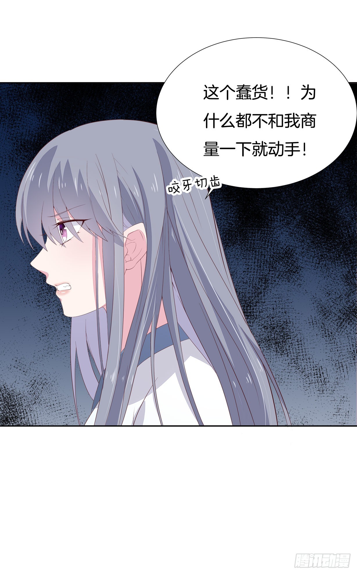 《至尊瞳术师：绝世大小姐》漫画最新章节第二十话 事败速来免费下拉式在线观看章节第【4】张图片