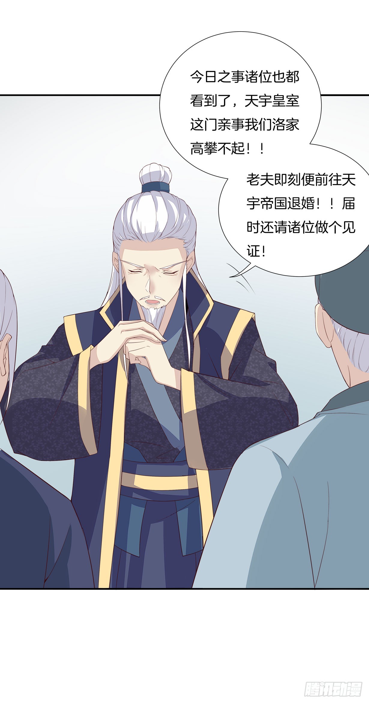 《至尊瞳术师：绝世大小姐》漫画最新章节第二十话 事败速来免费下拉式在线观看章节第【41】张图片