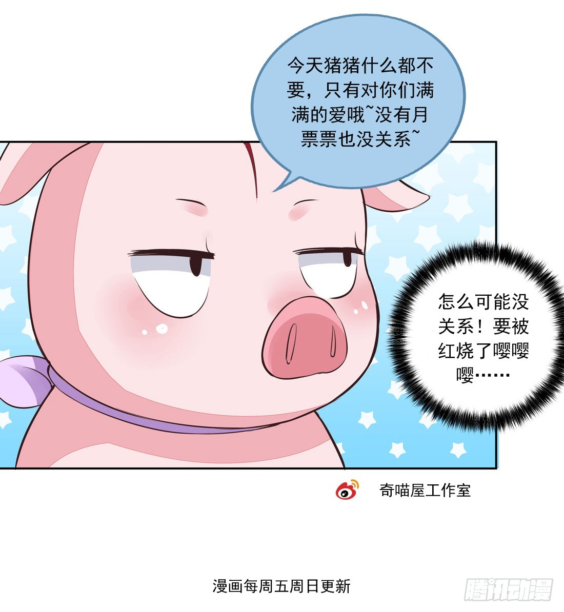 《至尊瞳术师：绝世大小姐》漫画最新章节第二十话 事败速来免费下拉式在线观看章节第【42】张图片