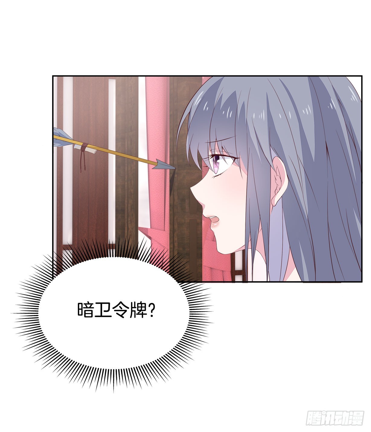 《至尊瞳术师：绝世大小姐》漫画最新章节第二十话 事败速来免费下拉式在线观看章节第【7】张图片