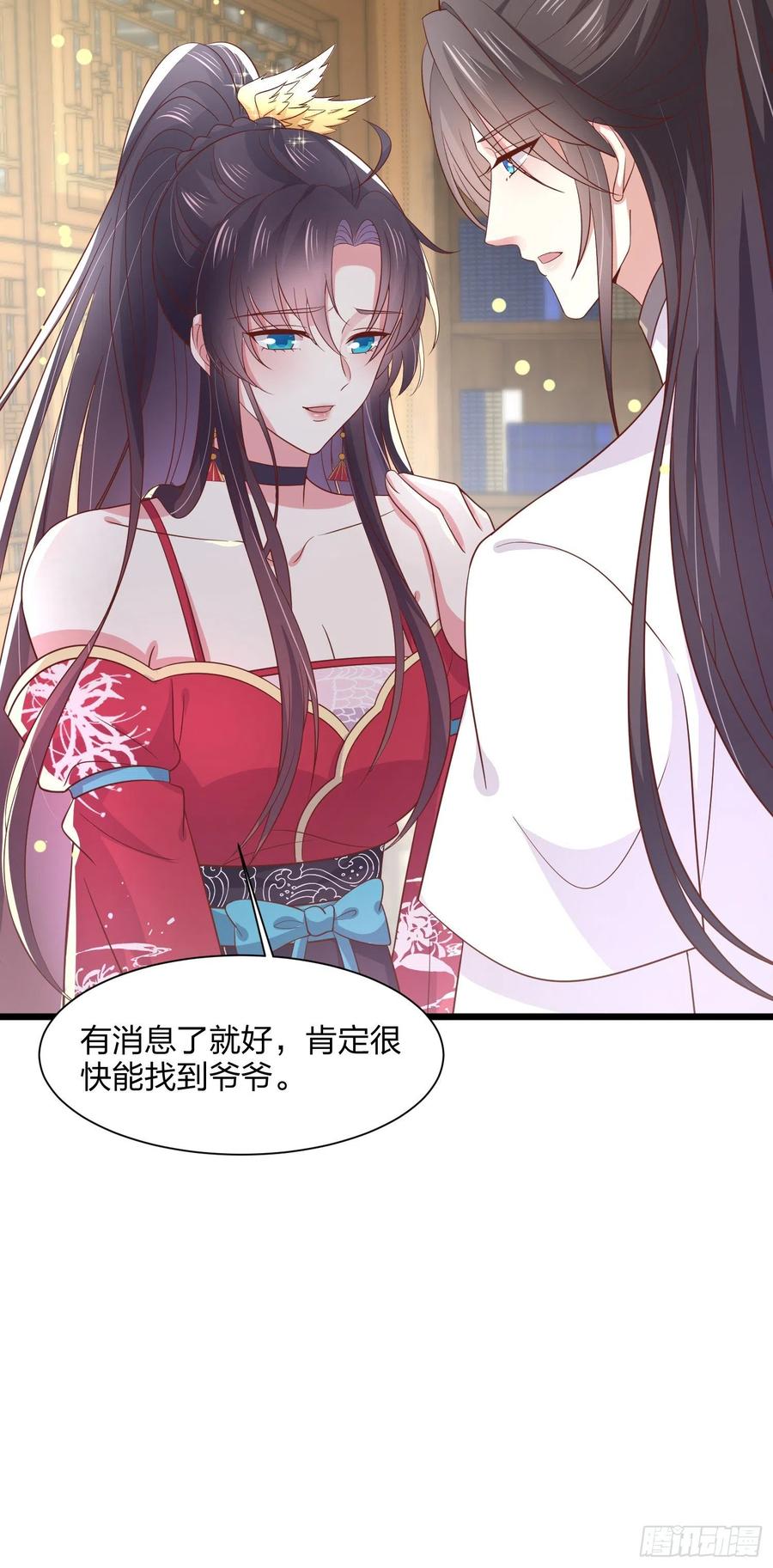 《至尊瞳术师：绝世大小姐》漫画最新章节第一百九十二话 造人免费下拉式在线观看章节第【12】张图片