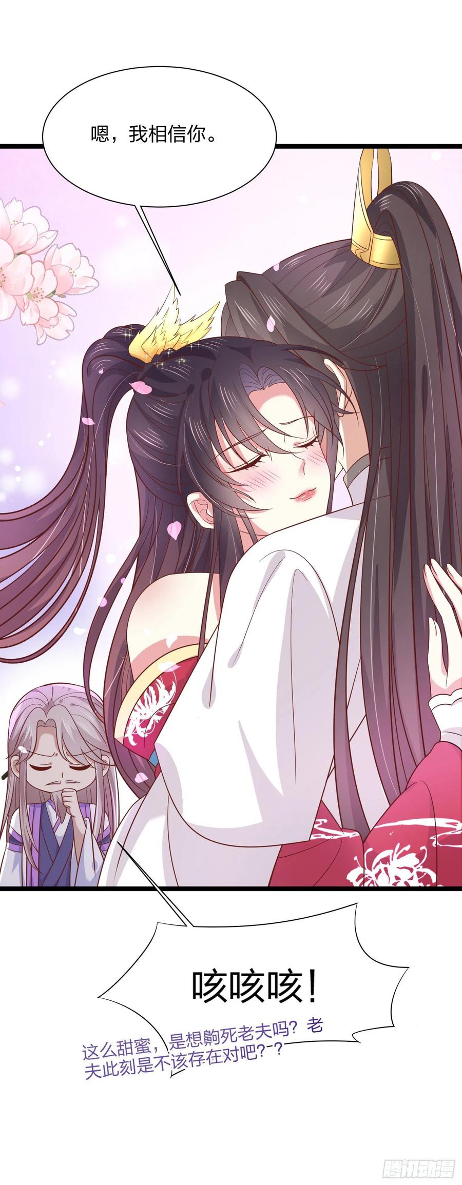 《至尊瞳术师：绝世大小姐》漫画最新章节第一百九十二话 造人免费下拉式在线观看章节第【14】张图片