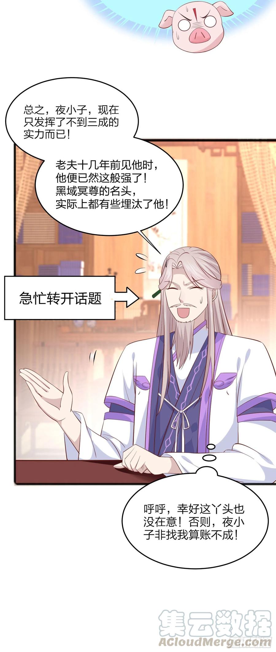 《至尊瞳术师：绝世大小姐》漫画最新章节第一百九十三话 为拯救他而来免费下拉式在线观看章节第【19】张图片