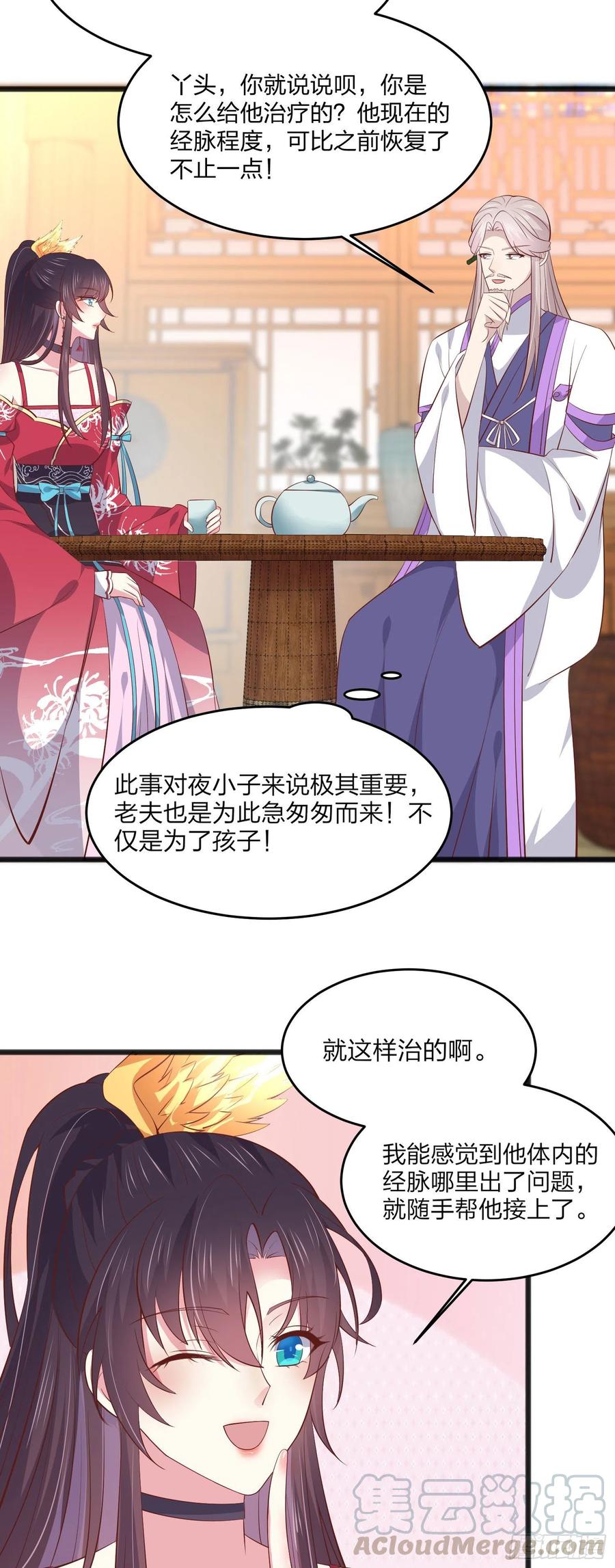 《至尊瞳术师：绝世大小姐》漫画最新章节第一百九十三话 为拯救他而来免费下拉式在线观看章节第【21】张图片