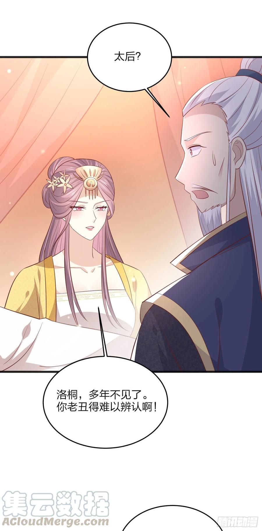 《至尊瞳术师：绝世大小姐》漫画最新章节第一百九十三话 为拯救他而来免费下拉式在线观看章节第【31】张图片