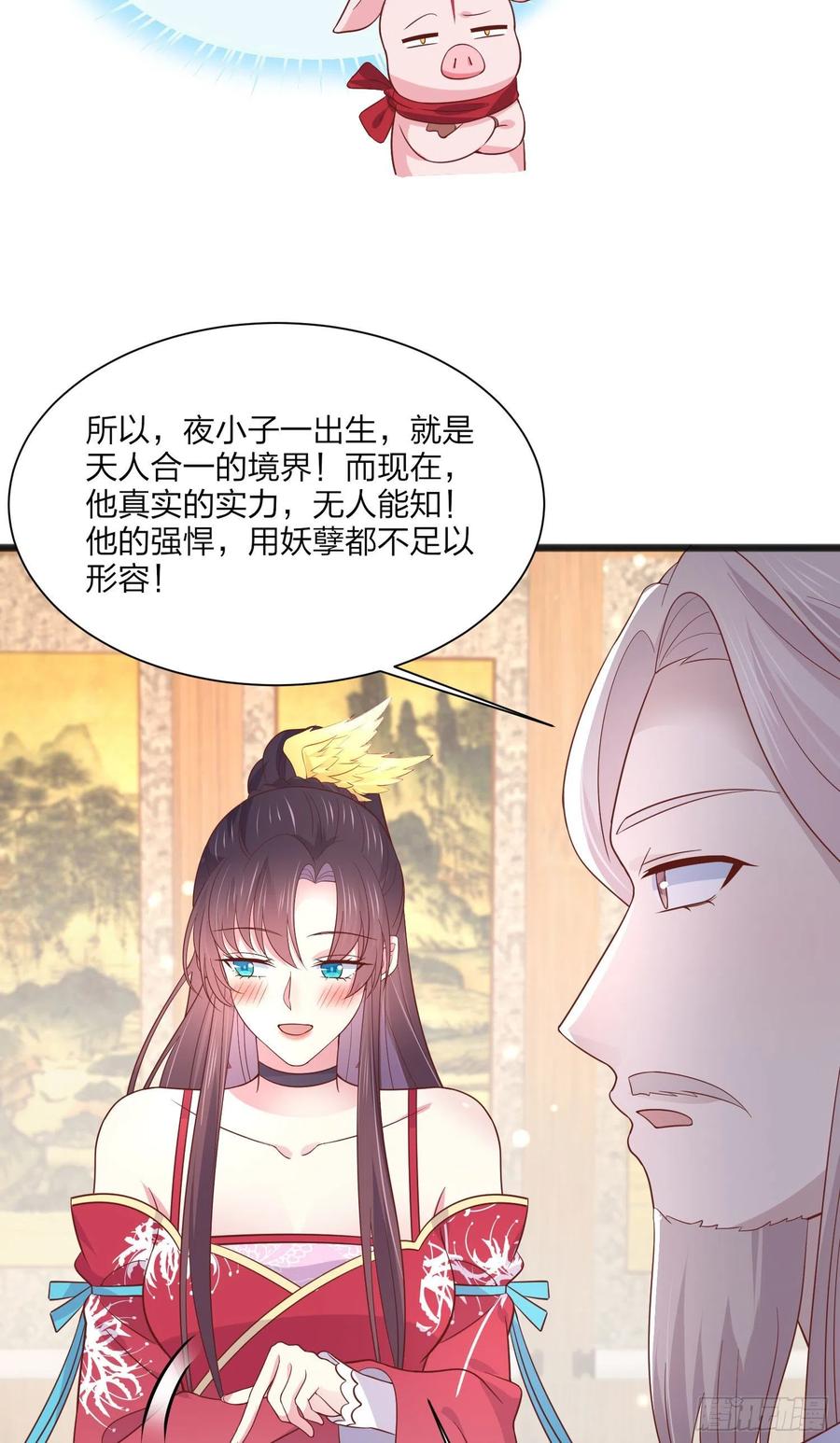 《至尊瞳术师：绝世大小姐》漫画最新章节第一百九十三话 为拯救他而来免费下拉式在线观看章节第【6】张图片