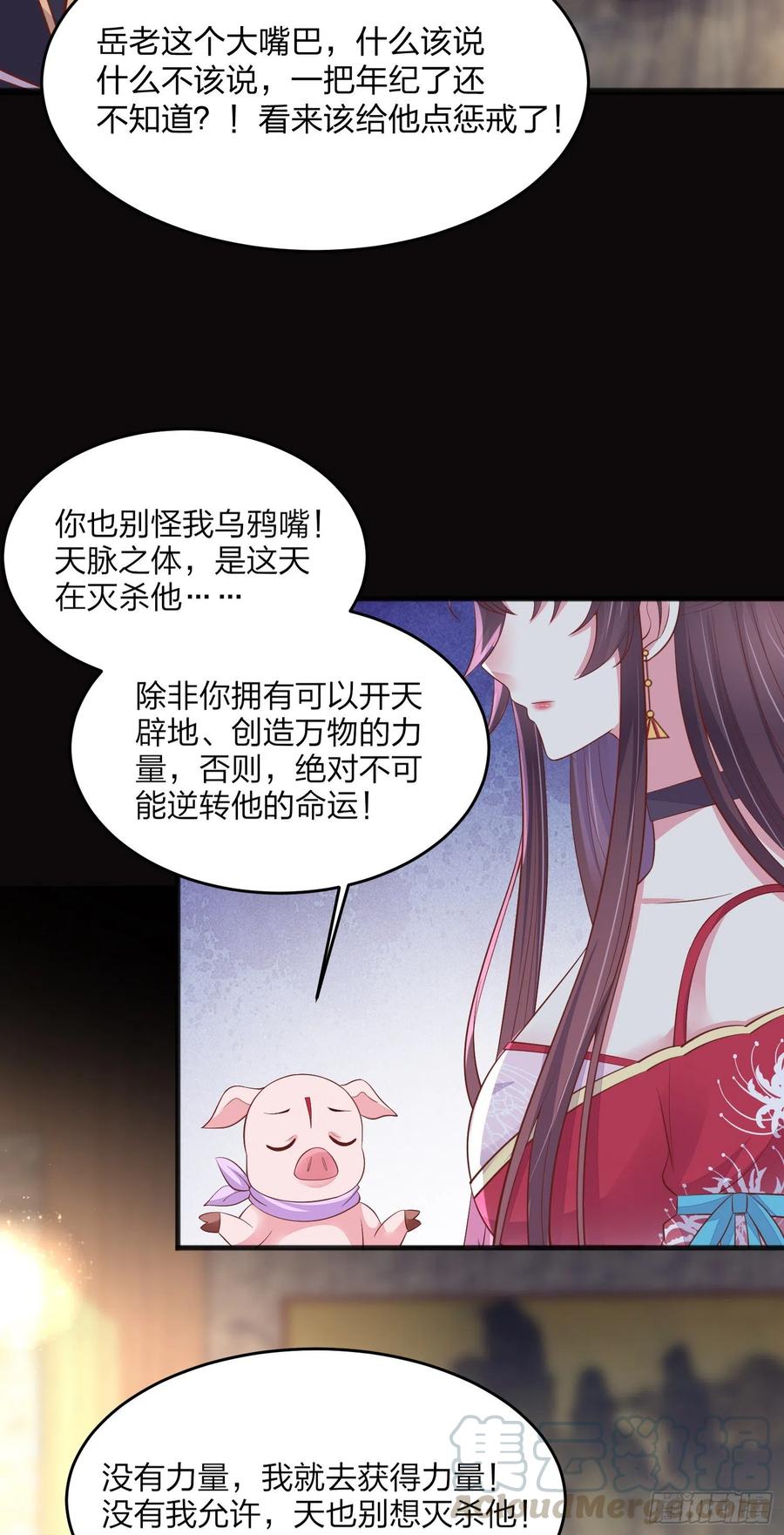 《至尊瞳术师：绝世大小姐》漫画最新章节第一百九十四话 沦陷免费下拉式在线观看章节第【13】张图片