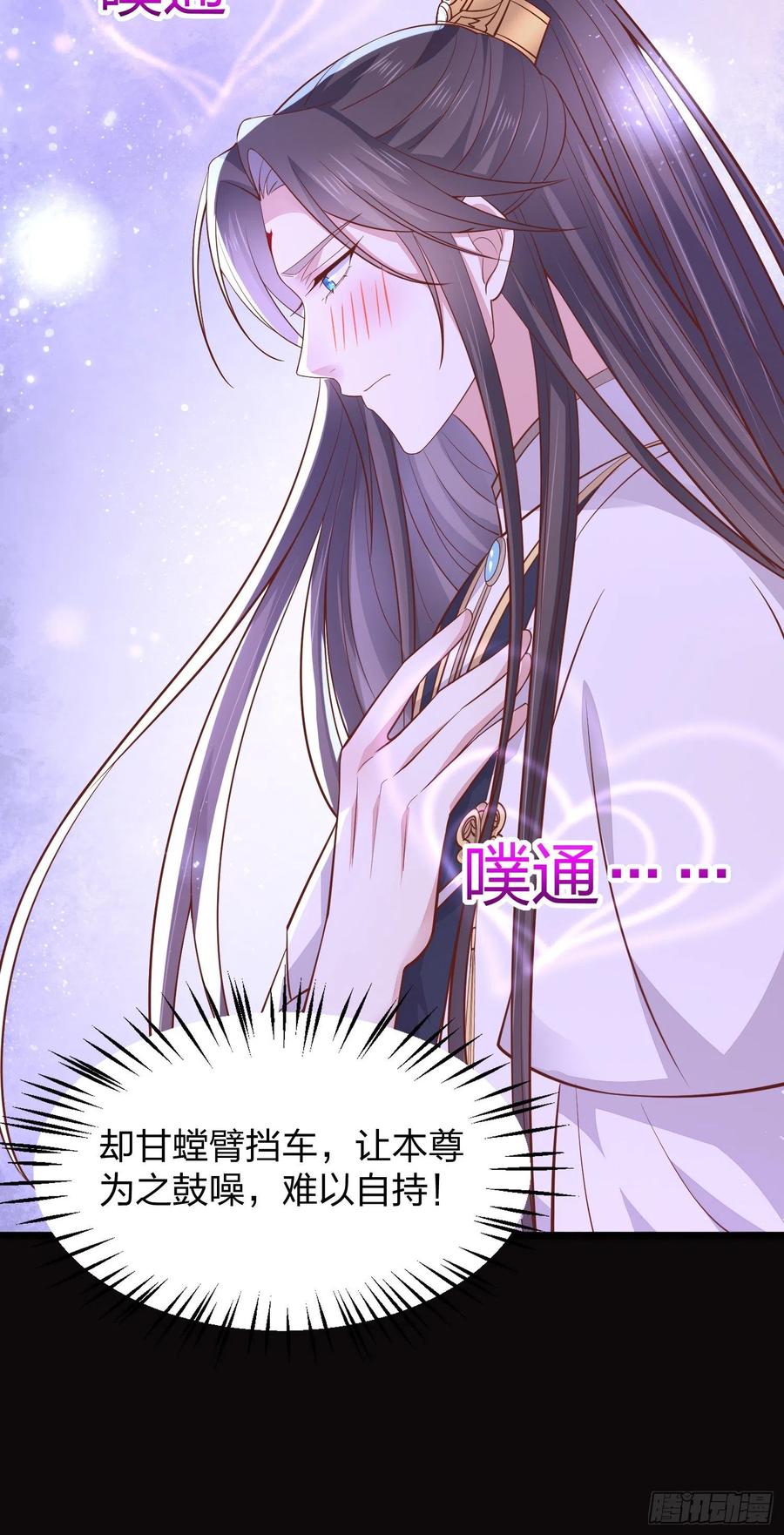 《至尊瞳术师：绝世大小姐》漫画最新章节第一百九十四话 沦陷免费下拉式在线观看章节第【18】张图片