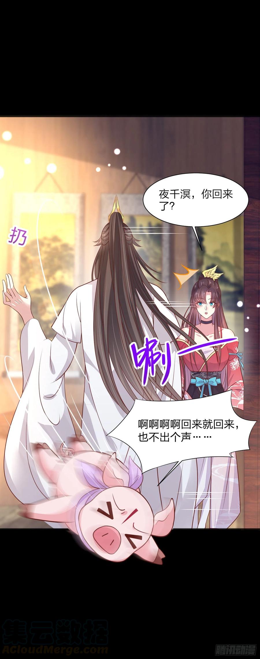 《至尊瞳术师：绝世大小姐》漫画最新章节第一百九十四话 沦陷免费下拉式在线观看章节第【19】张图片