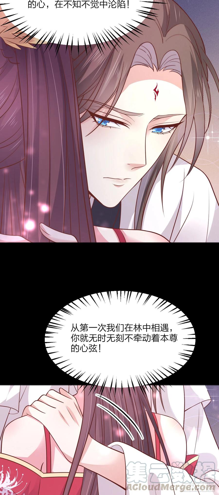 《至尊瞳术师：绝世大小姐》漫画最新章节第一百九十四话 沦陷免费下拉式在线观看章节第【23】张图片