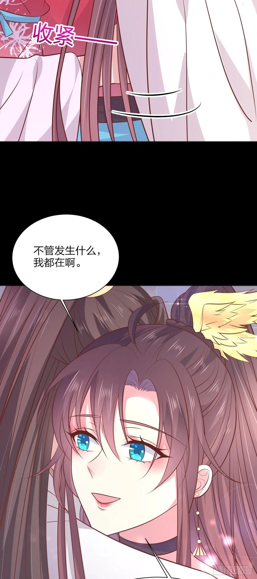 《至尊瞳术师：绝世大小姐》漫画最新章节第一百九十四话 沦陷免费下拉式在线观看章节第【24】张图片