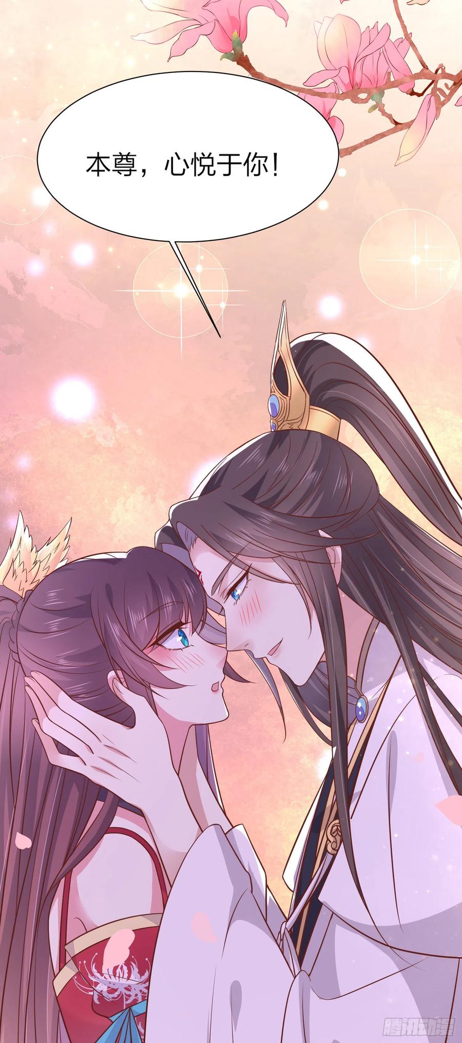 《至尊瞳术师：绝世大小姐》漫画最新章节第一百九十四话 沦陷免费下拉式在线观看章节第【28】张图片