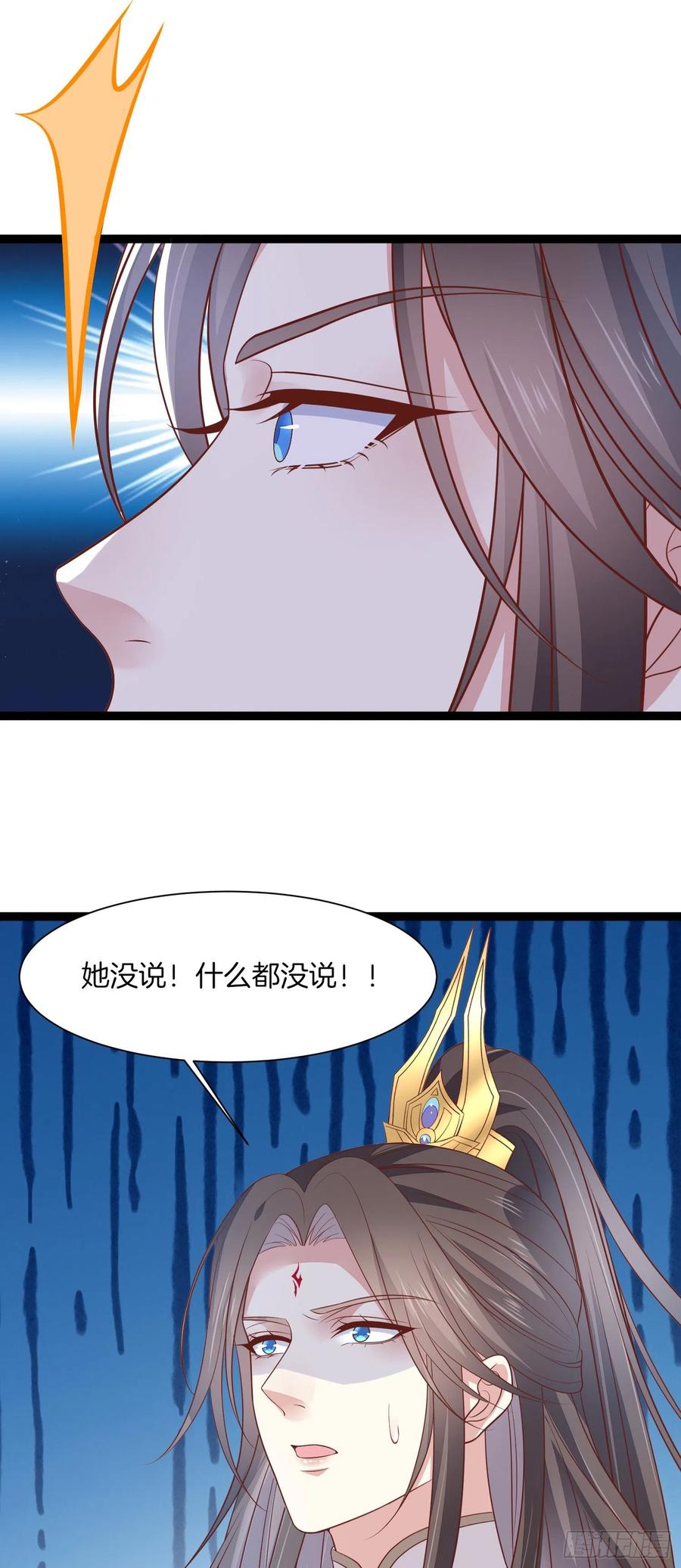 《至尊瞳术师：绝世大小姐》漫画最新章节第一百九十五话 心悦于你免费下拉式在线观看章节第【28】张图片