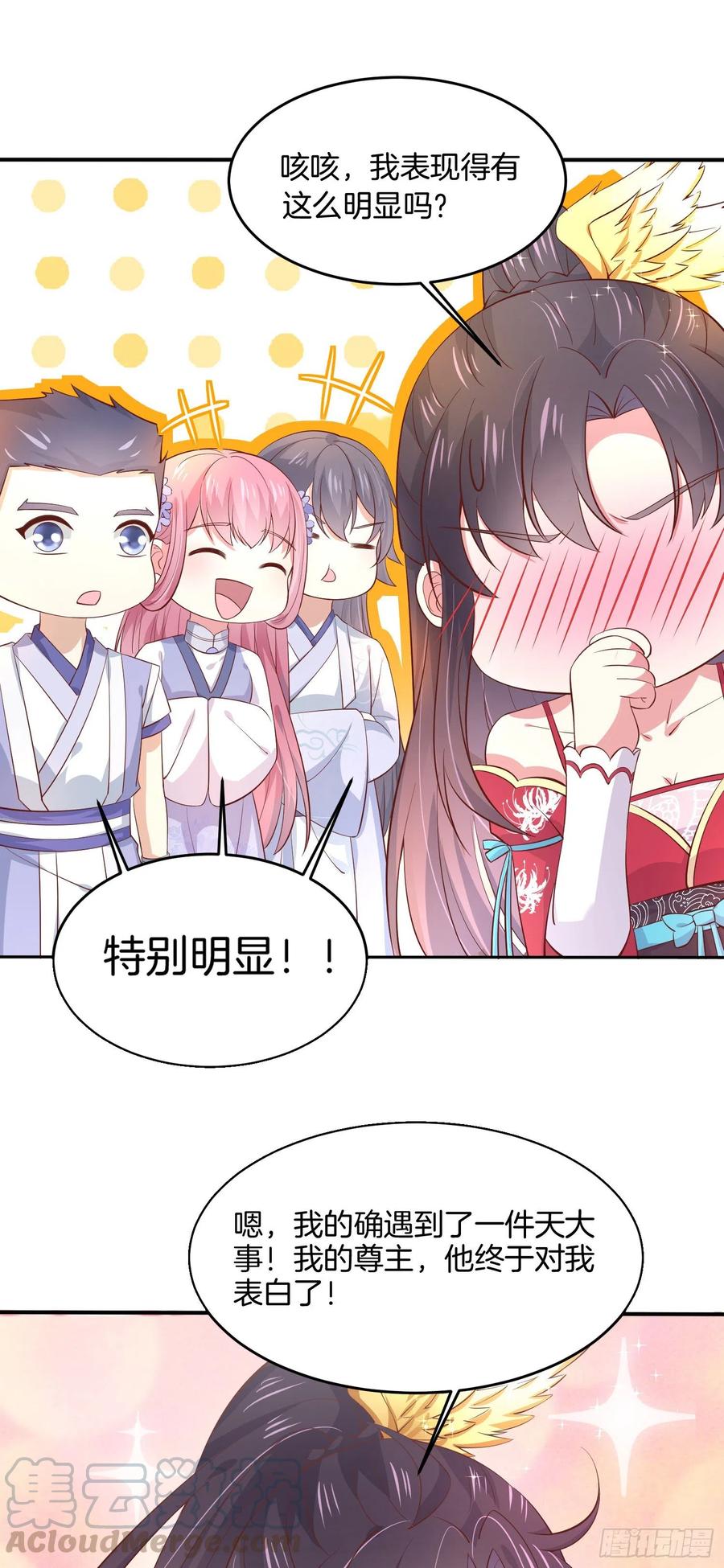 《至尊瞳术师：绝世大小姐》漫画最新章节第一百九十六话 不喜欢免费下拉式在线观看章节第【13】张图片