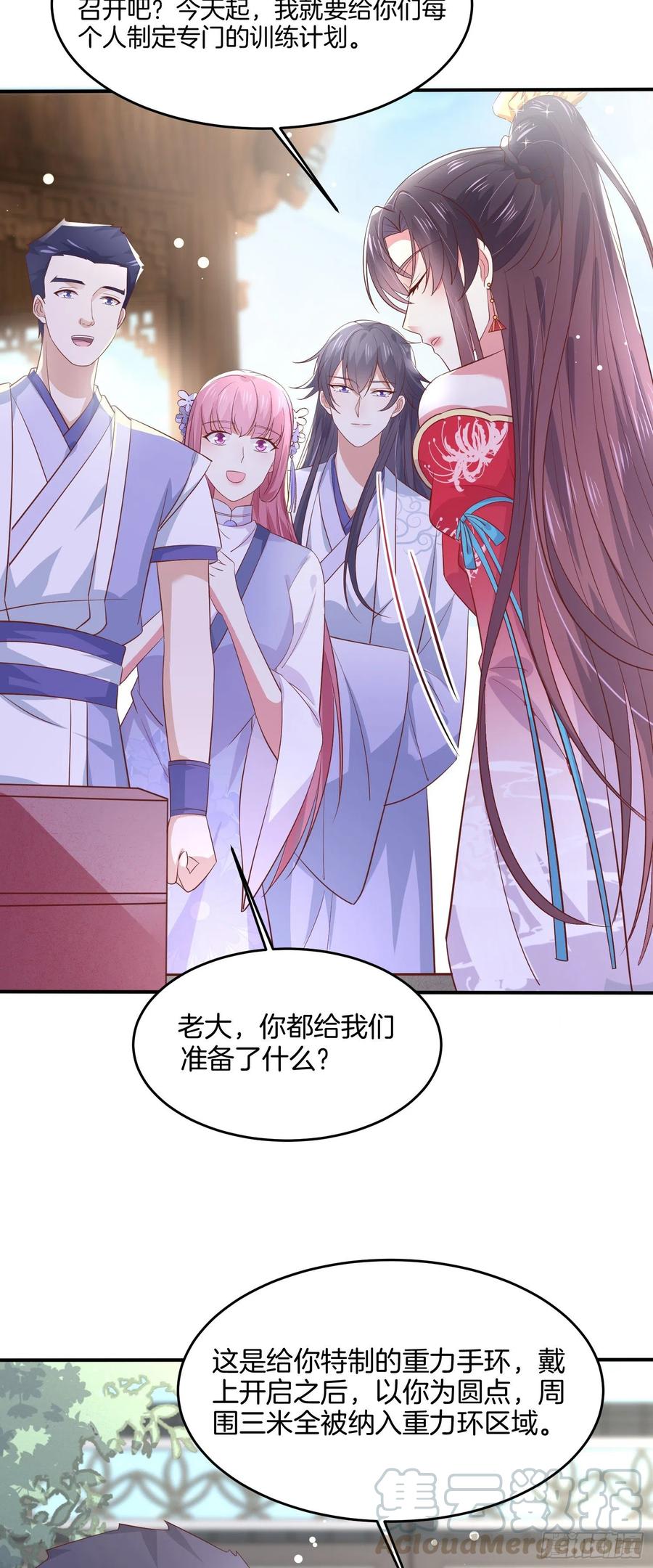 《至尊瞳术师：绝世大小姐》漫画最新章节第一百九十六话 不喜欢免费下拉式在线观看章节第【17】张图片