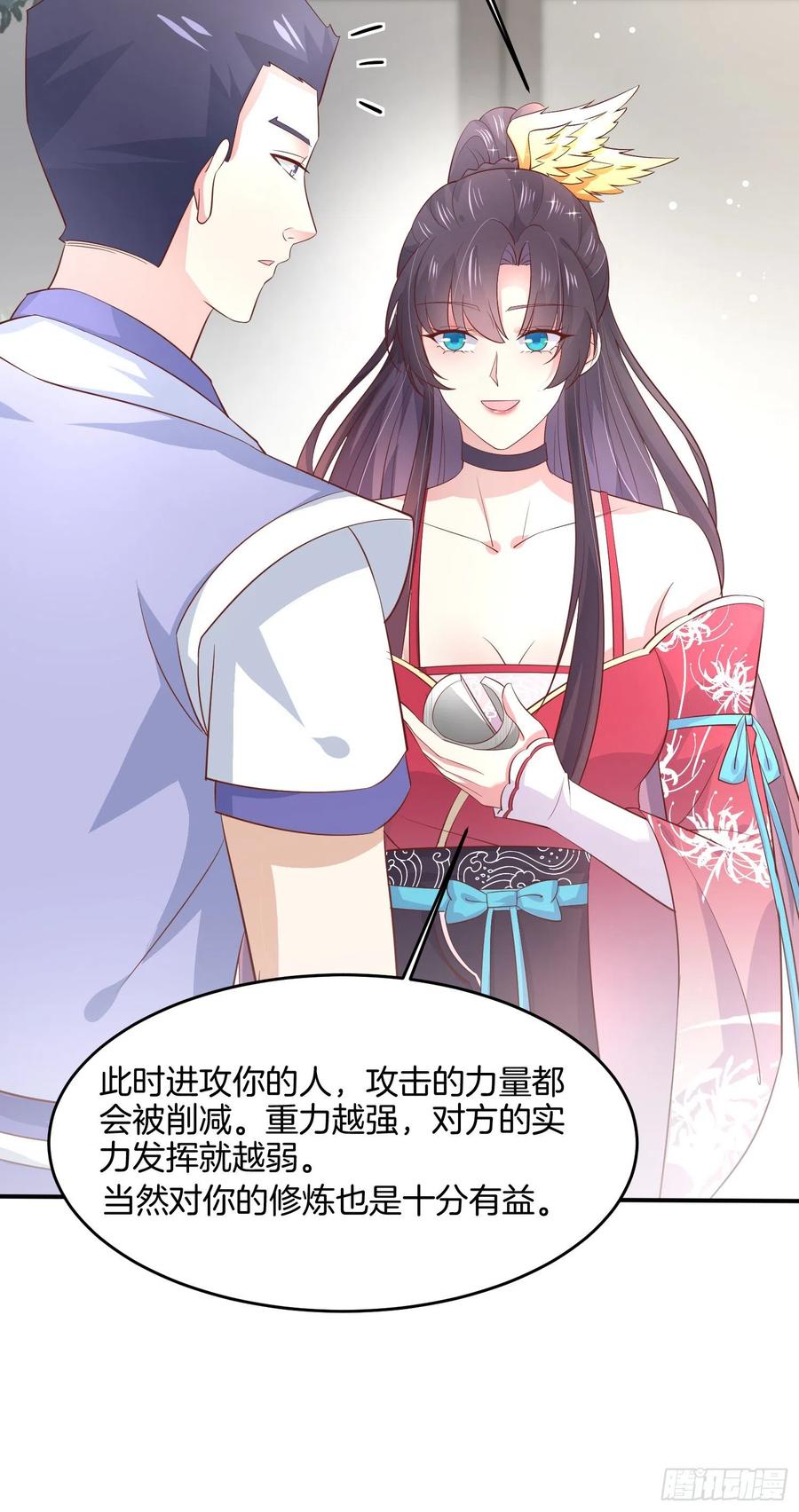 《至尊瞳术师：绝世大小姐》漫画最新章节第一百九十六话 不喜欢免费下拉式在线观看章节第【18】张图片