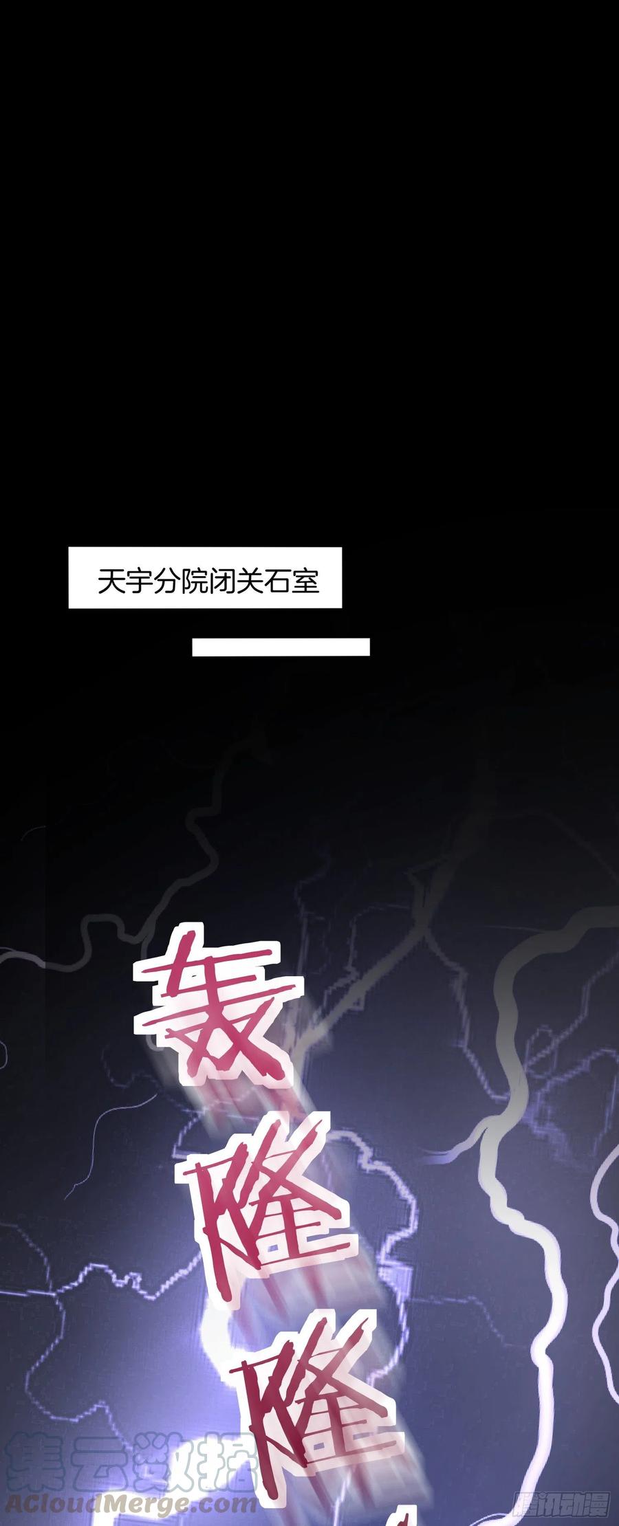 《至尊瞳术师：绝世大小姐》漫画最新章节第一百九十六话 不喜欢免费下拉式在线观看章节第【25】张图片