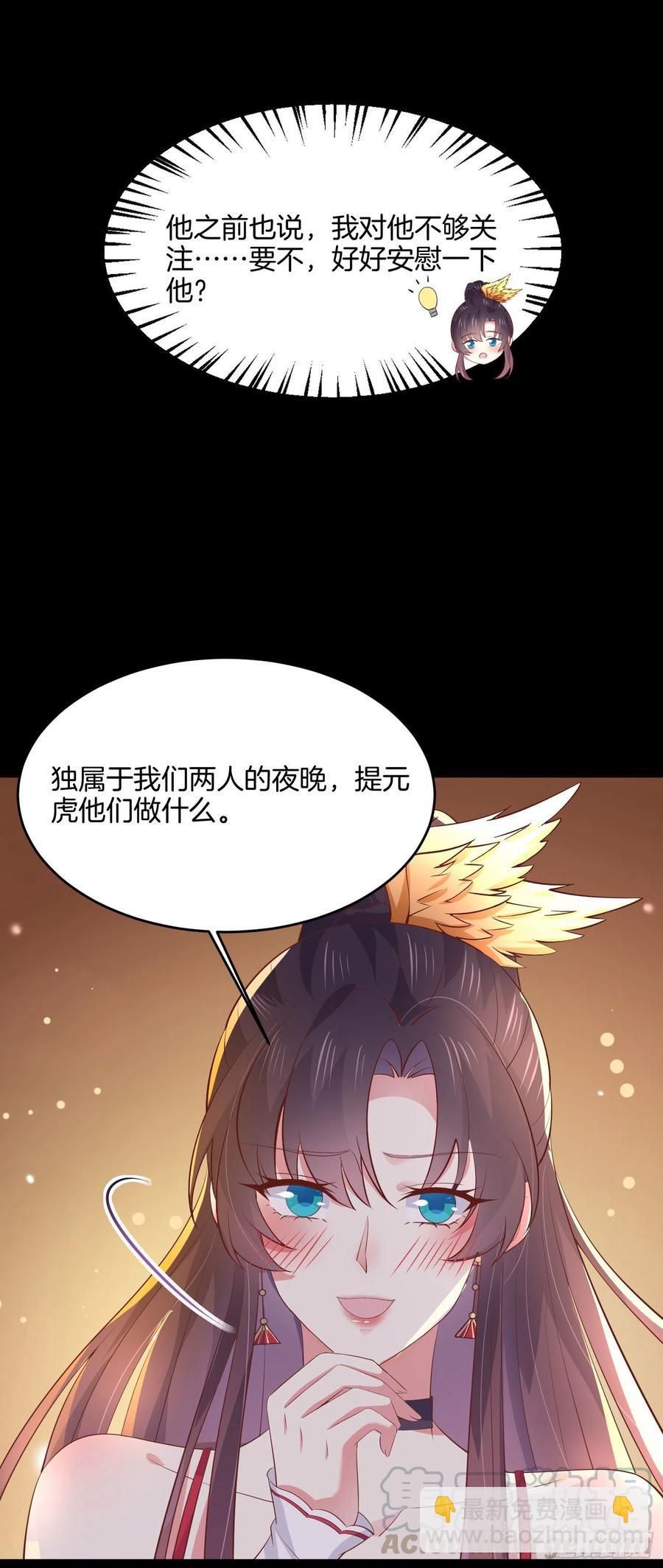 《至尊瞳术师：绝世大小姐》漫画最新章节第一百九十七话 玩玩而已免费下拉式在线观看章节第【9】张图片