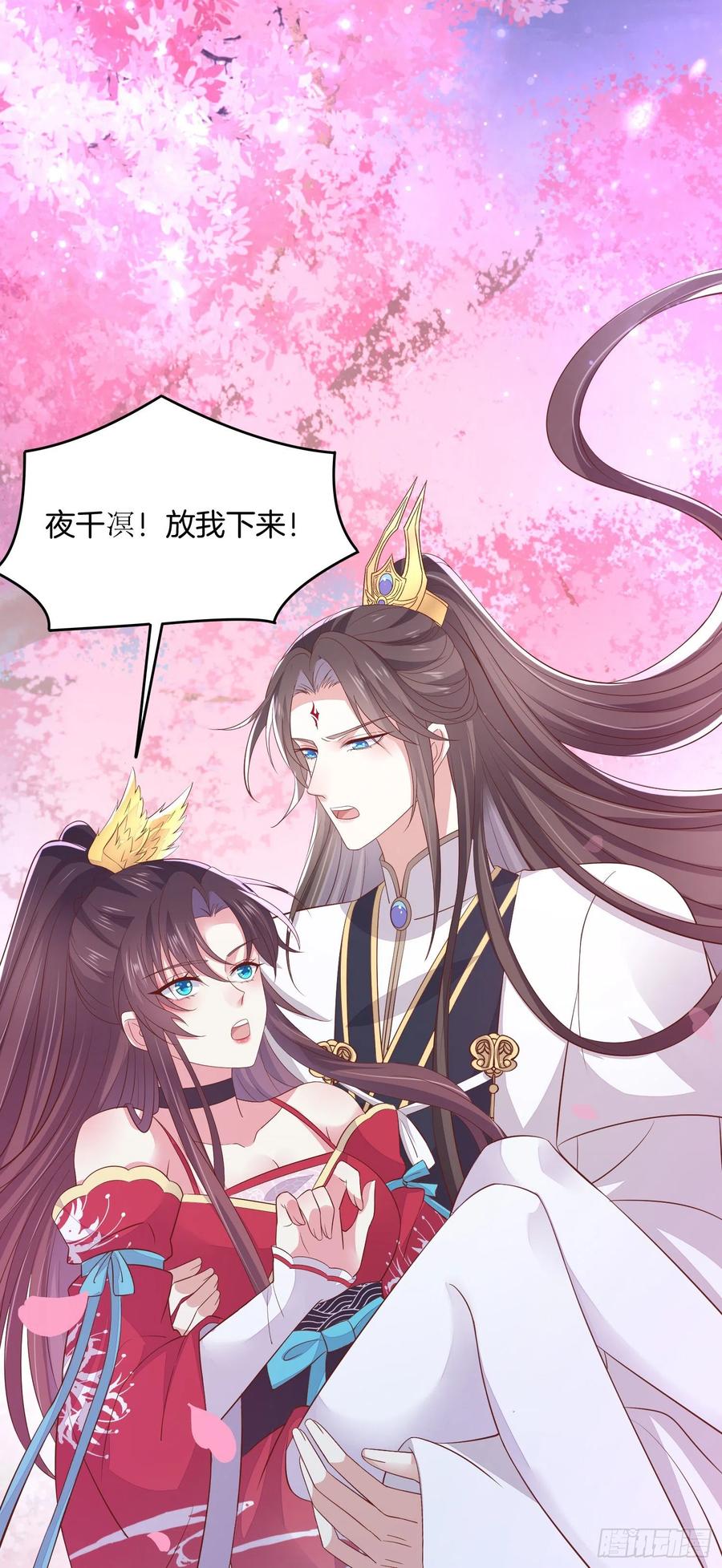 《至尊瞳术师：绝世大小姐》漫画最新章节第一百九十九话 公主抱免费下拉式在线观看章节第【28】张图片