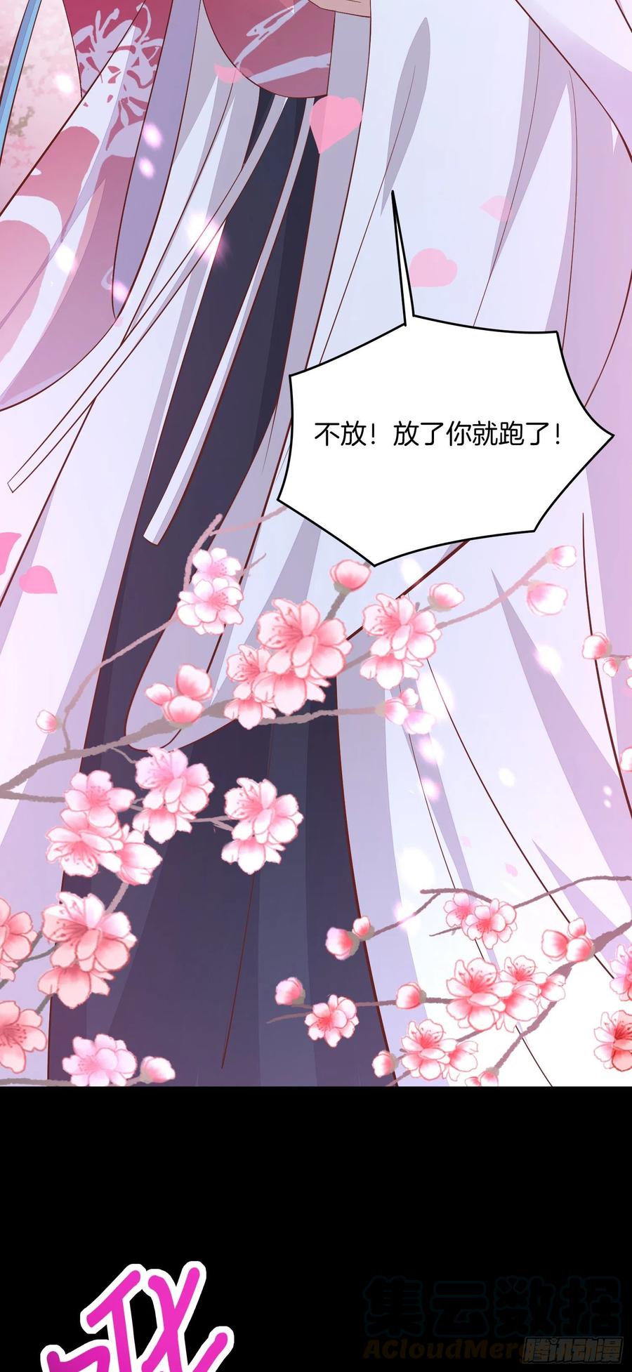 《至尊瞳术师：绝世大小姐》漫画最新章节第一百九十九话 公主抱免费下拉式在线观看章节第【29】张图片