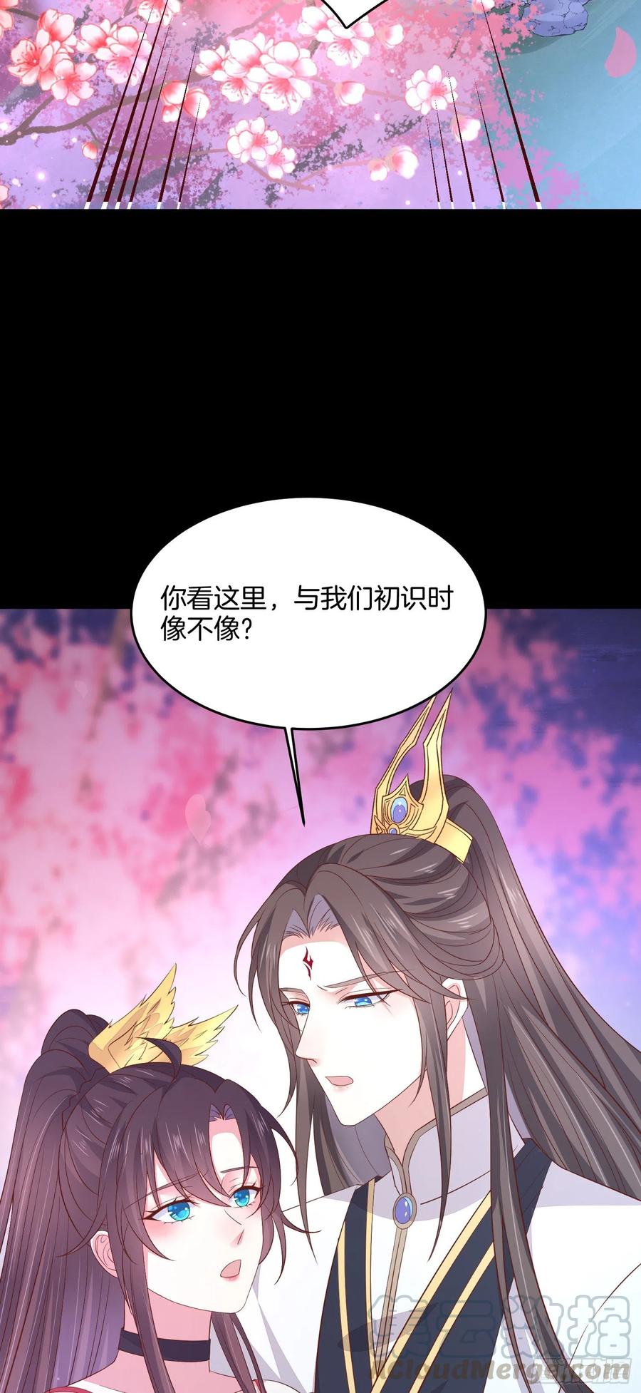 《至尊瞳术师：绝世大小姐》漫画最新章节第一百九十九话 公主抱免费下拉式在线观看章节第【31】张图片