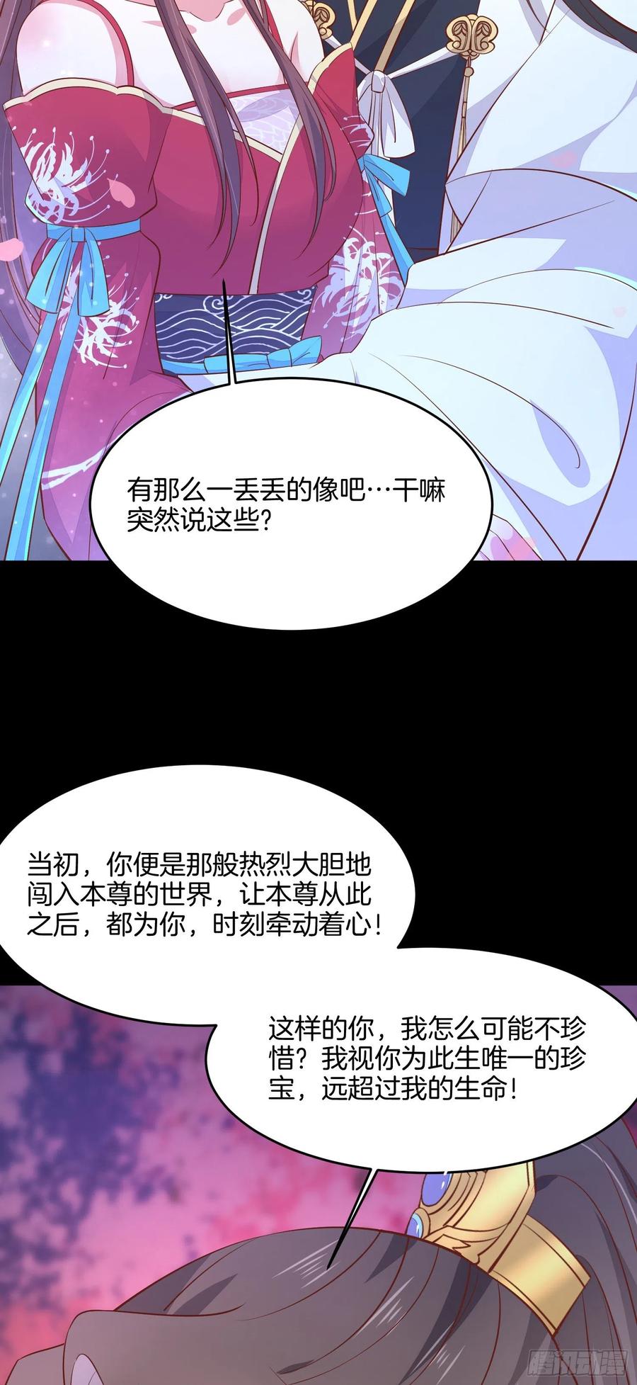 《至尊瞳术师：绝世大小姐》漫画最新章节第一百九十九话 公主抱免费下拉式在线观看章节第【32】张图片