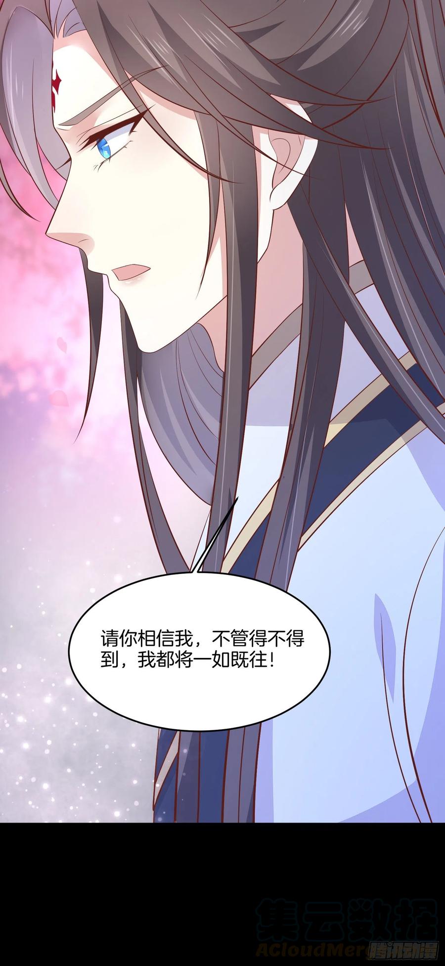 《至尊瞳术师：绝世大小姐》漫画最新章节第一百九十九话 公主抱免费下拉式在线观看章节第【33】张图片