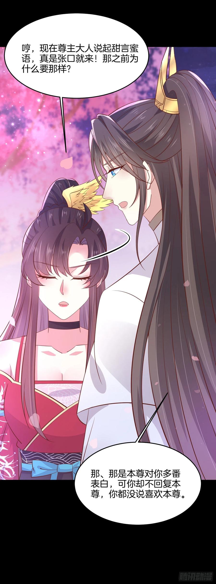 《至尊瞳术师：绝世大小姐》漫画最新章节第一百九十九话 公主抱免费下拉式在线观看章节第【34】张图片