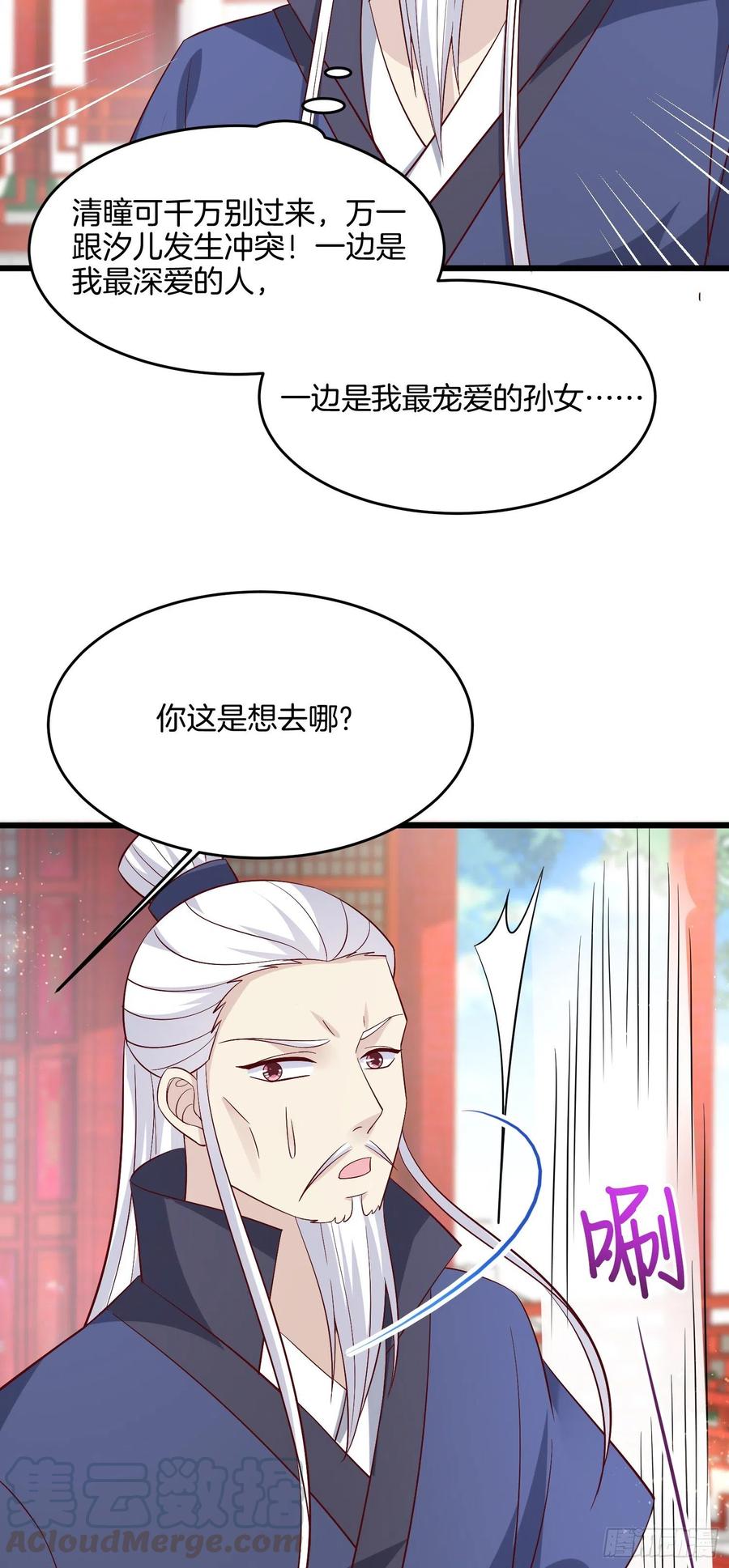 《至尊瞳术师：绝世大小姐》漫画最新章节第一百九十九话 公主抱免费下拉式在线观看章节第【5】张图片