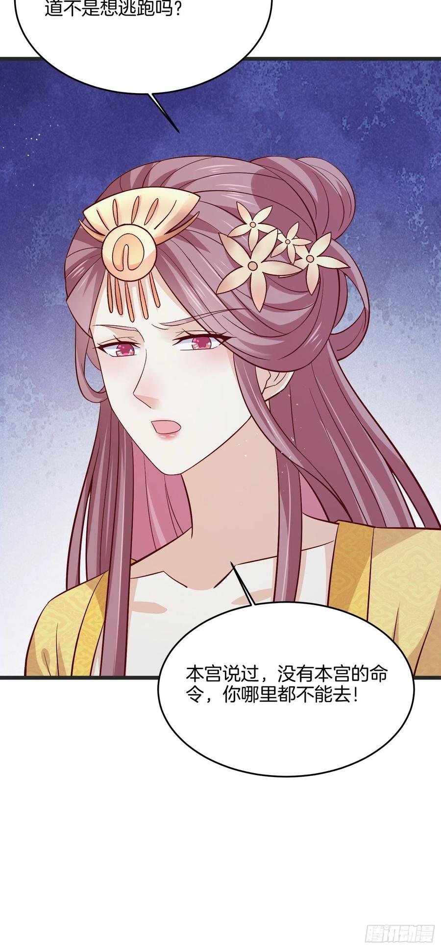 《至尊瞳术师：绝世大小姐》漫画最新章节第一百九十九话 公主抱免费下拉式在线观看章节第【8】张图片