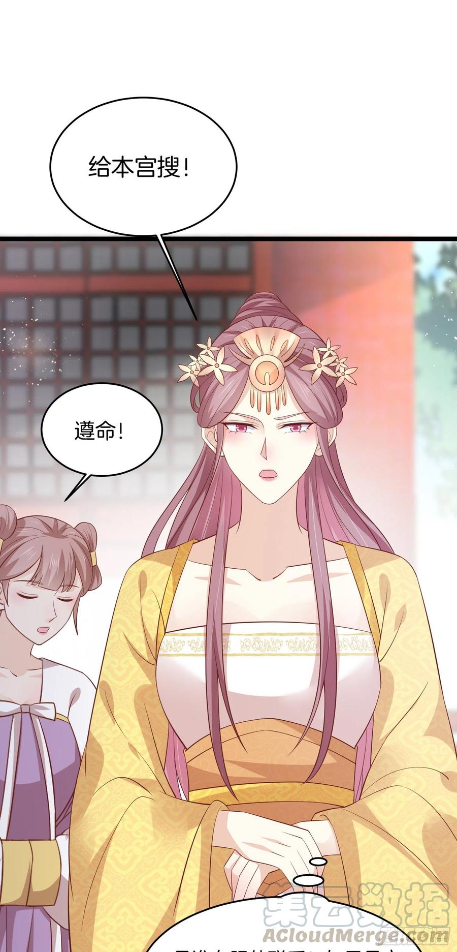 《至尊瞳术师：绝世大小姐》漫画最新章节第一百九十九话 公主抱免费下拉式在线观看章节第【9】张图片