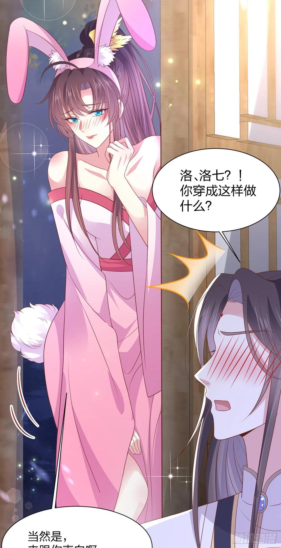 《至尊瞳术师：绝世大小姐》漫画最新章节第二百话 幻想play免费下拉式在线观看章节第【10】张图片