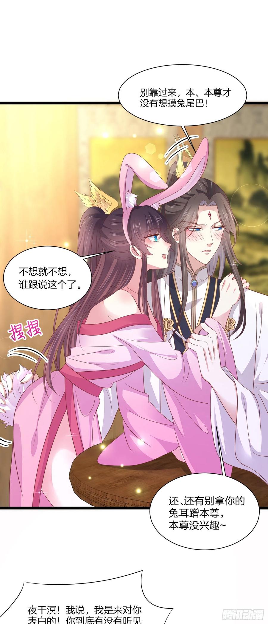 《至尊瞳术师：绝世大小姐》漫画最新章节第二百话 幻想play免费下拉式在线观看章节第【12】张图片