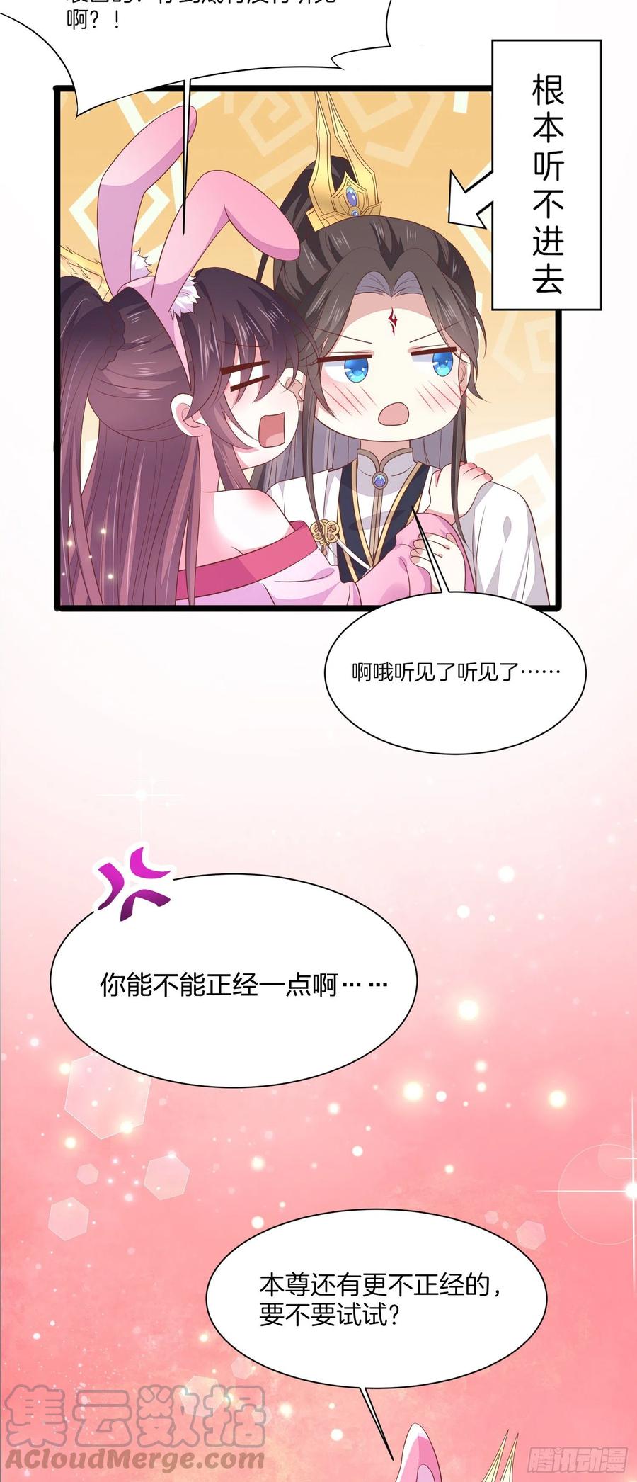 《至尊瞳术师：绝世大小姐》漫画最新章节第二百话 幻想play免费下拉式在线观看章节第【13】张图片