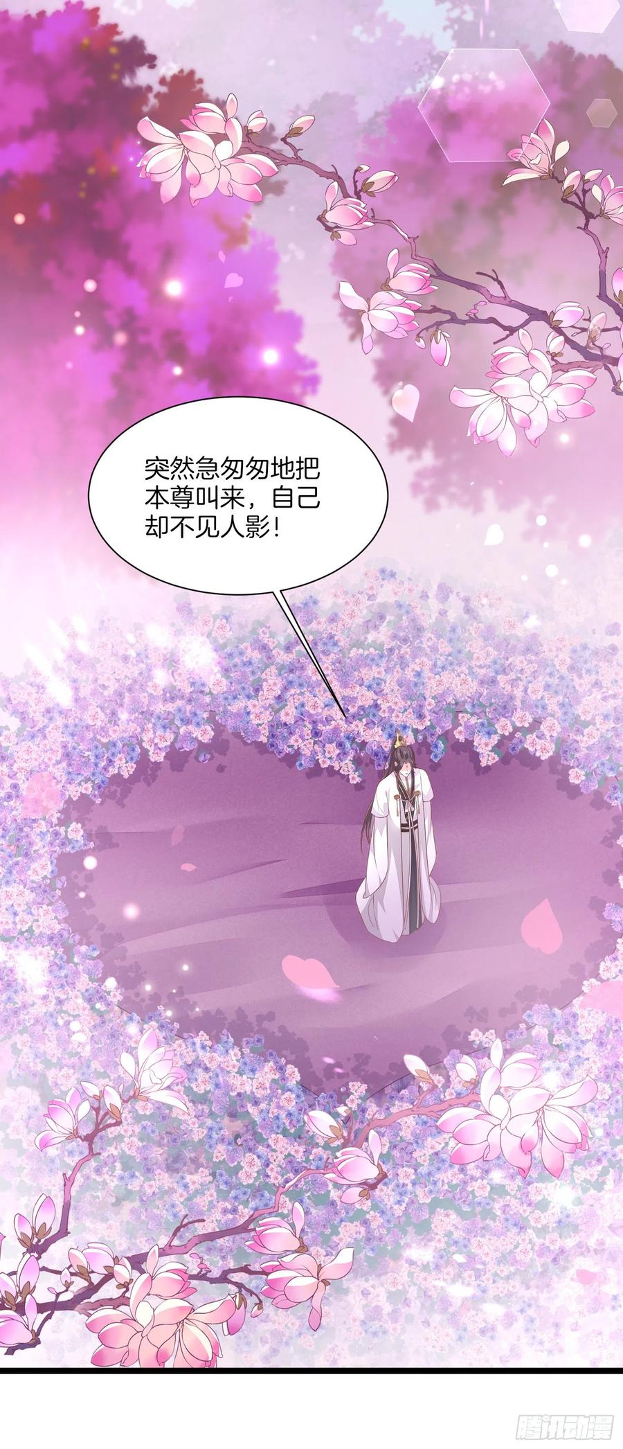 《至尊瞳术师：绝世大小姐》漫画最新章节第二百话 幻想play免费下拉式在线观看章节第【16】张图片